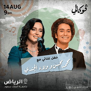 Mohamed Mohsen & Walaa Al Jundi at Vocally in Riyadh – Vocally Сoncerts Cdxb.com Special Offers, Deals & Discounts in Canada