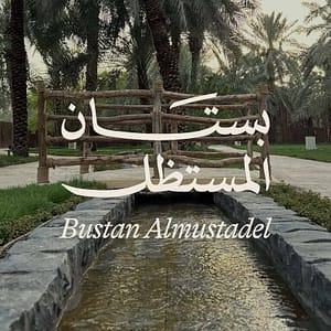 Bustan Almustadal – Museums Cdxb.com Special Offers, Deals & Discounts in Canada