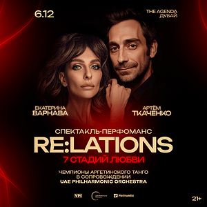 RE:LATIONS at The Agenda, Dubai – Dining Experiences Cdxb.com Special Offers, Deals & Discounts in Canada