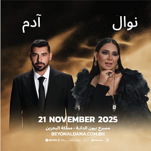 Nawal & Adam at Beyon Al Dana Amphitheatre, Bahrain – Concerts Cdxb.com Special Offers, Deals & Discounts in Canada