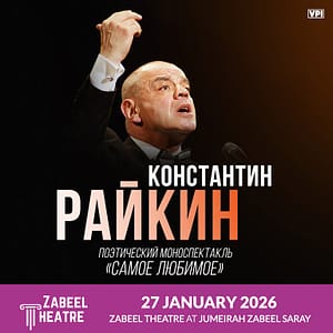 Konstantin Raikin / Константин Райкин. Поэтический моноспектакль “Самое любимое” at Zabeel Theatre in Dubai – Shows and Theatrical Plays Cdxb.com Special Offers, Deals & Discounts in Canada