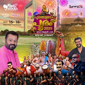 Mmde Thrissur Pooram 2025, Season-6 – Concerts Cdxb.com Special Offers, Deals & Discounts in Canada