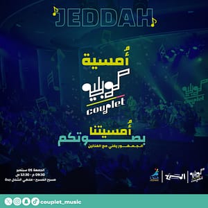 Couplet Night In Jeddah | Friday 05 September – Arabic Events Cdxb.com Special Offers, Deals & Discounts in Canada