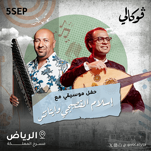 Islam Alqasabgy & Aytaç Doğan at Vocally in Riyadh – Vocally Сoncerts Cdxb.com Special Offers, Deals & Discounts in Canada