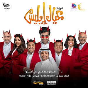 Ayal Iblees at Dubai Opera – Shows and Theatrical Plays Cdxb.com Special Offers, Deals & Discounts in Canada
