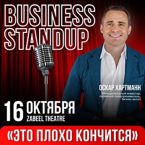 Business Stand Up by Oskar Hartmann at Zabeel Theatre in Dubai – Business Events Cdxb.com Special Offers, Deals & Discounts in Canada
