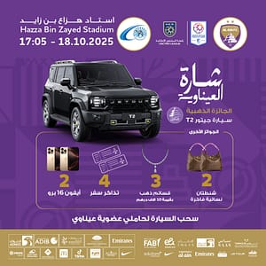 Al Ain FC vs Baniyas  FC – Sports Events Cdxb.com Special Offers, Deals & Discounts in Canada