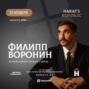 Philip Voronin / Филипп Воронин Stand Up at Harat’s Republic – Shows and Theatrical Plays Cdxb.com Special Offers, Deals & Discounts in Canada