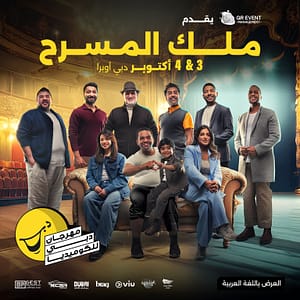 Malik Al Masrah at Dubai Comedy Festival 2025 – Arabic Events Cdxb.com Special Offers, Deals & Discounts in Canada