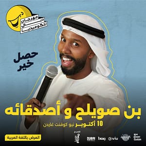 Bin Swelah & Friends Live at Dubai Comedy Festival – Dubai Comedy Festival Cdxb.com Special Offers, Deals & Discounts in Canada