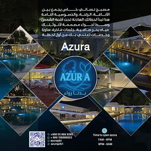 Azura Ladies Private Swimming Pool in Khobar – Nightlife Cdxb.com Special Offers, Deals & Discounts in Canada