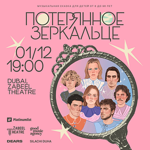 Музыкальный спектакль “Потерянное зеркальце” at Zabeel Theatre – Shows and Theatrical Plays Cdxb.com Special Offers, Deals & Discounts in Canada