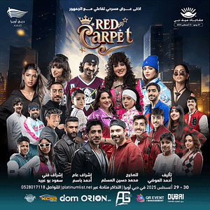 Red Carpet – Arabic Play at Dubai Opera – Arabic Events Cdxb.com Special Offers, Deals & Discounts in Canada