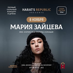 Maria Zaitseva / Мария Зайцева Live at Harat’s Republic, Dubai – Concerts Cdxb.com Special Offers, Deals & Discounts in Canada