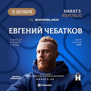 Evgeny Chebatkov / Евгений Чебатков Stand Up at Harat’s Republic – Shows and Theatrical Plays Cdxb.com Special Offers, Deals & Discounts in Canada