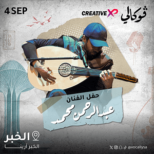 Abdulrahman Mohammed at Vocally Al Khobar – Vocally Сoncerts Cdxb.com Special Offers, Deals & Discounts in Canada
