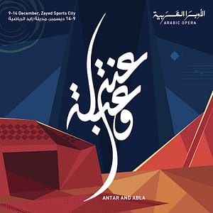 Arabic Opera: Antar & Abla – Arabic Events Cdxb.com Special Offers, Deals & Discounts in Canada