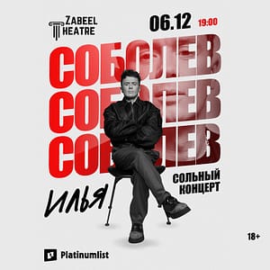Ilya Sobolev / Илья Соболев at Zabeel Theatre in Dubai – Shows and Theatrical Plays Cdxb.com Special Offers, Deals & Discounts in Canada