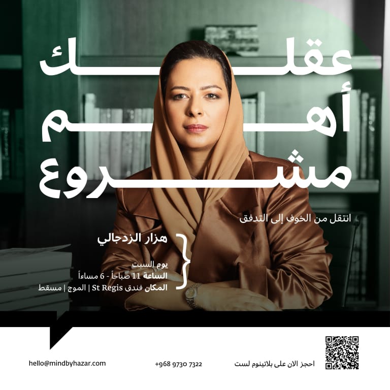 Mind by Hazar: Founder Flow in Muscat – Workshops Cdxb.com Special Offers, Deals & Discounts in Canada